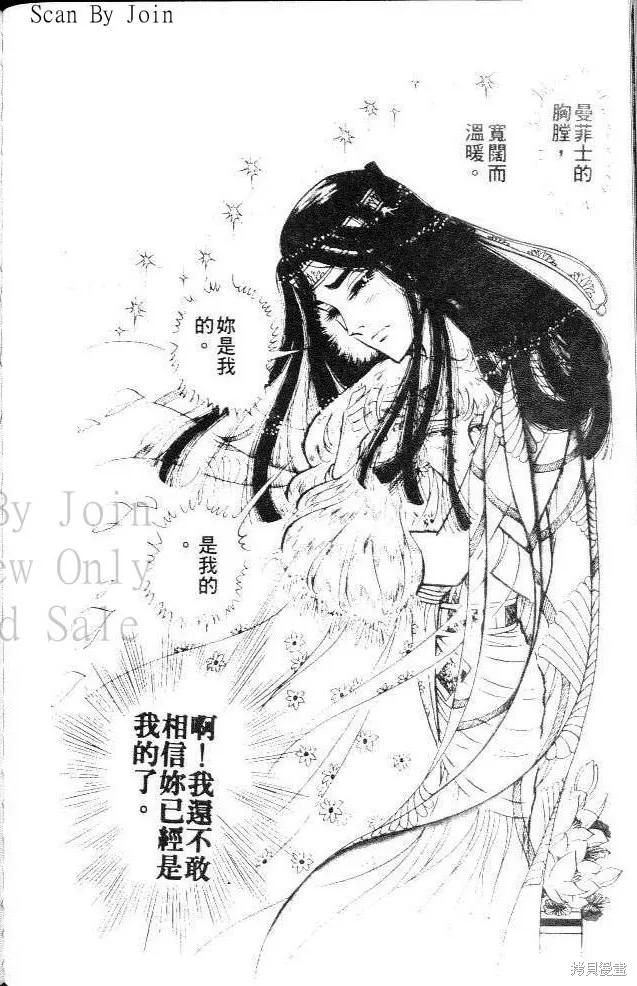 尼罗河女儿 第13卷 第158页