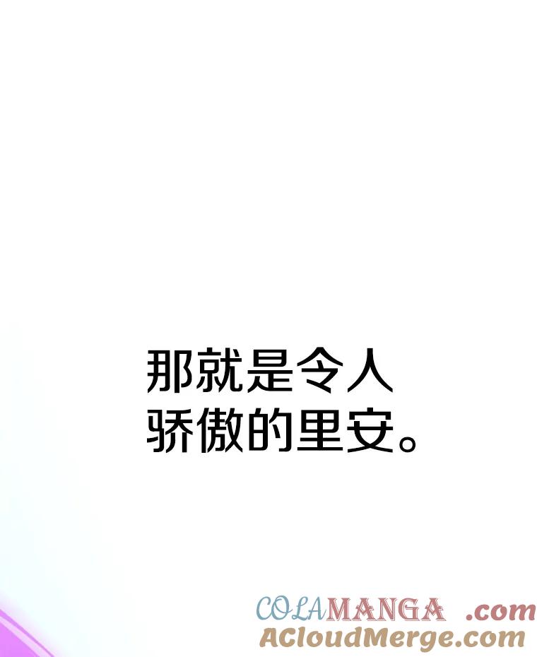 《超越时间的大魔导士》127.赶路 第65页