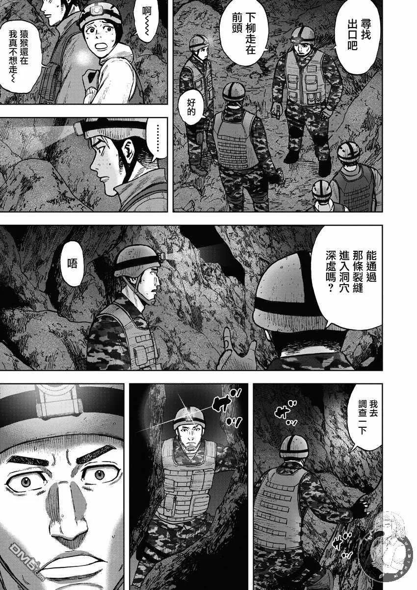 《Monkey Peak》第二部10话 第10页