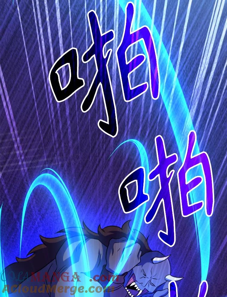 《超越时间的大魔导士》127.赶路 第61页