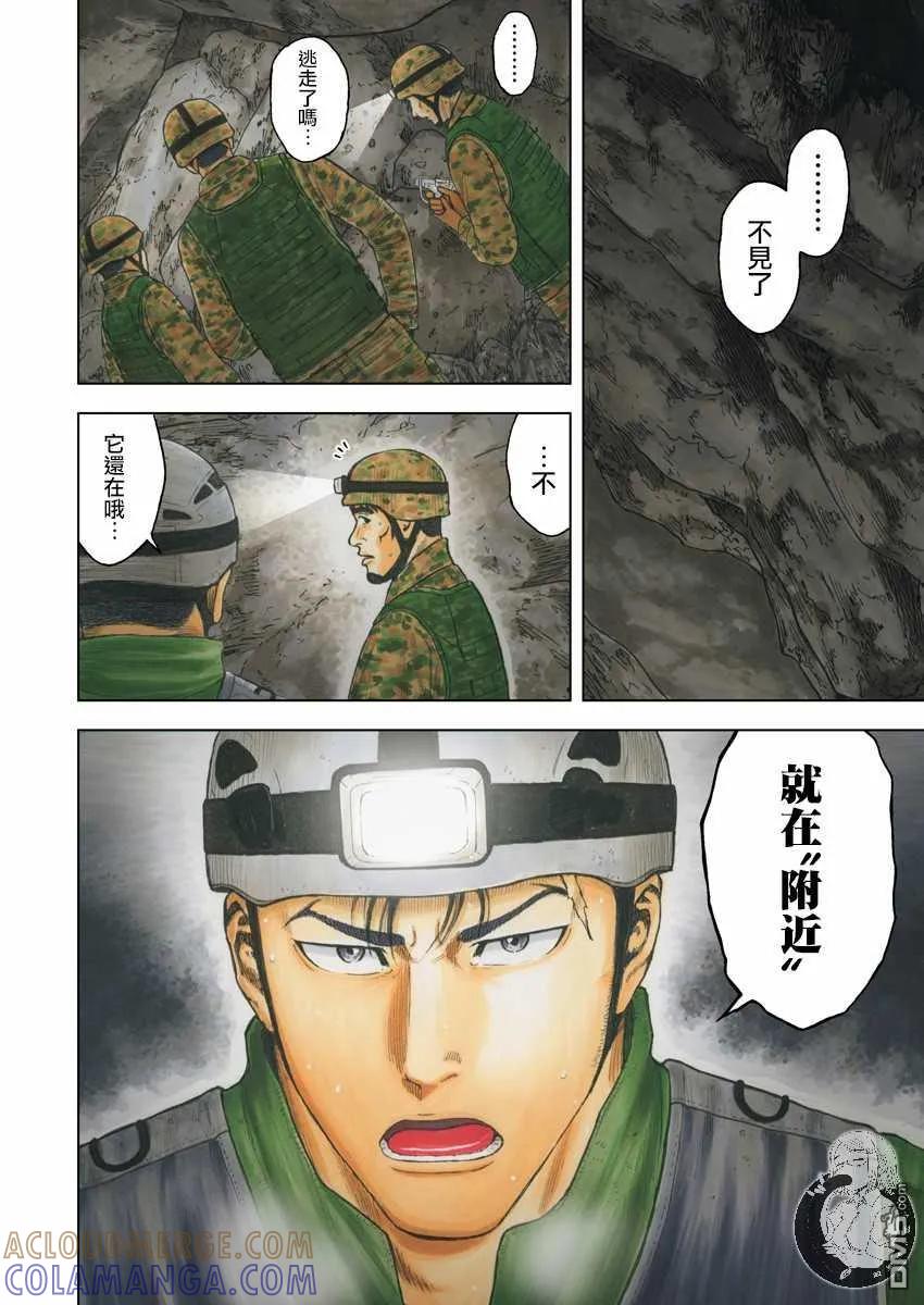 《Monkey Peak》第二部10话 第5页