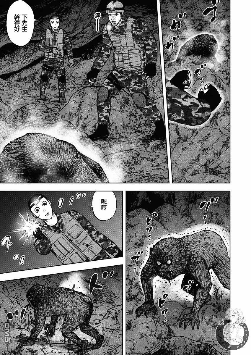 《Monkey Peak》第二部10话 第18页