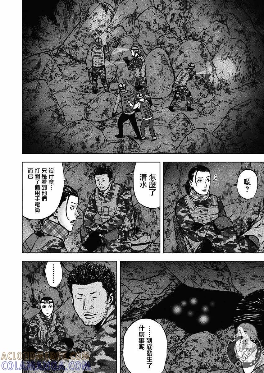 《Monkey Peak》第二部10话 第7页
