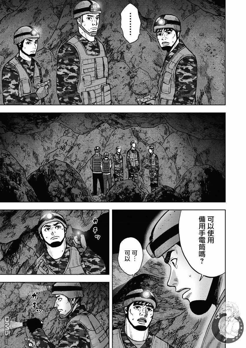 《Monkey Peak》第二部10话 第6页