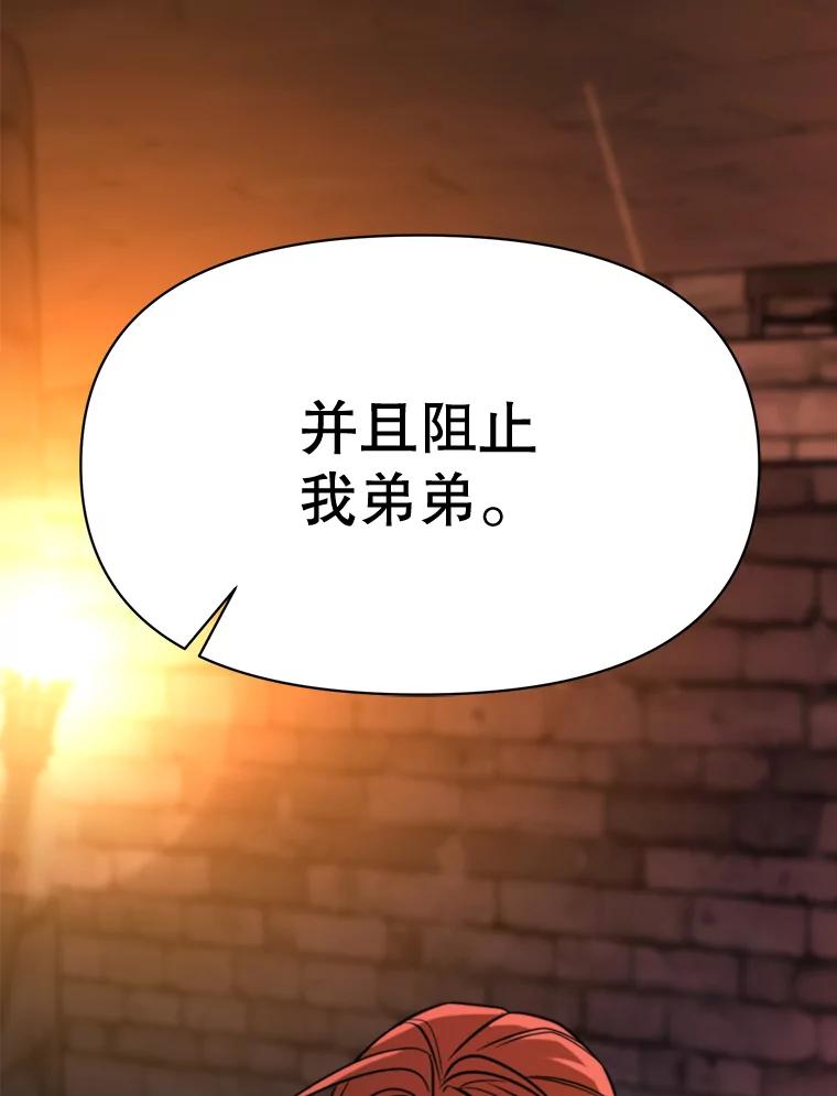 《超越时间的大魔导士》127.赶路 第51页