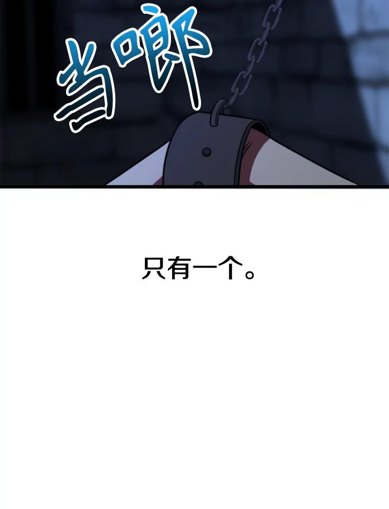 《超越时间的大魔导士》127.赶路 第47页