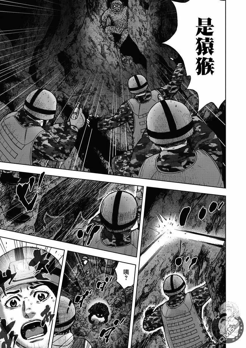 《Monkey Peak》第二部10话 第12页