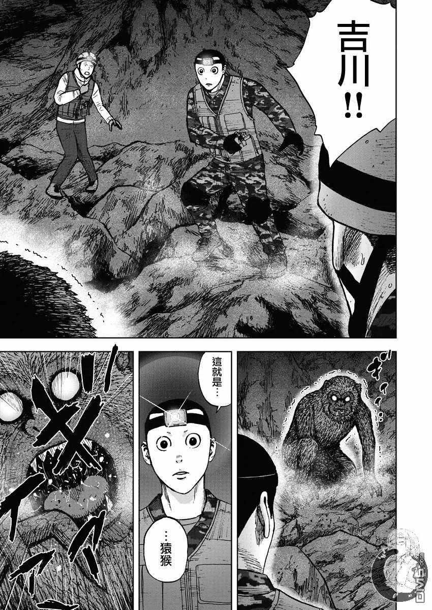 《Monkey Peak》第二部10话 第14页