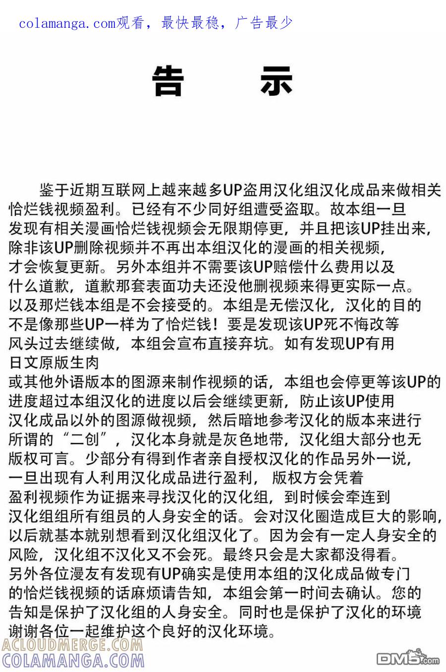 《Monkey Peak》第二部10话 第1页