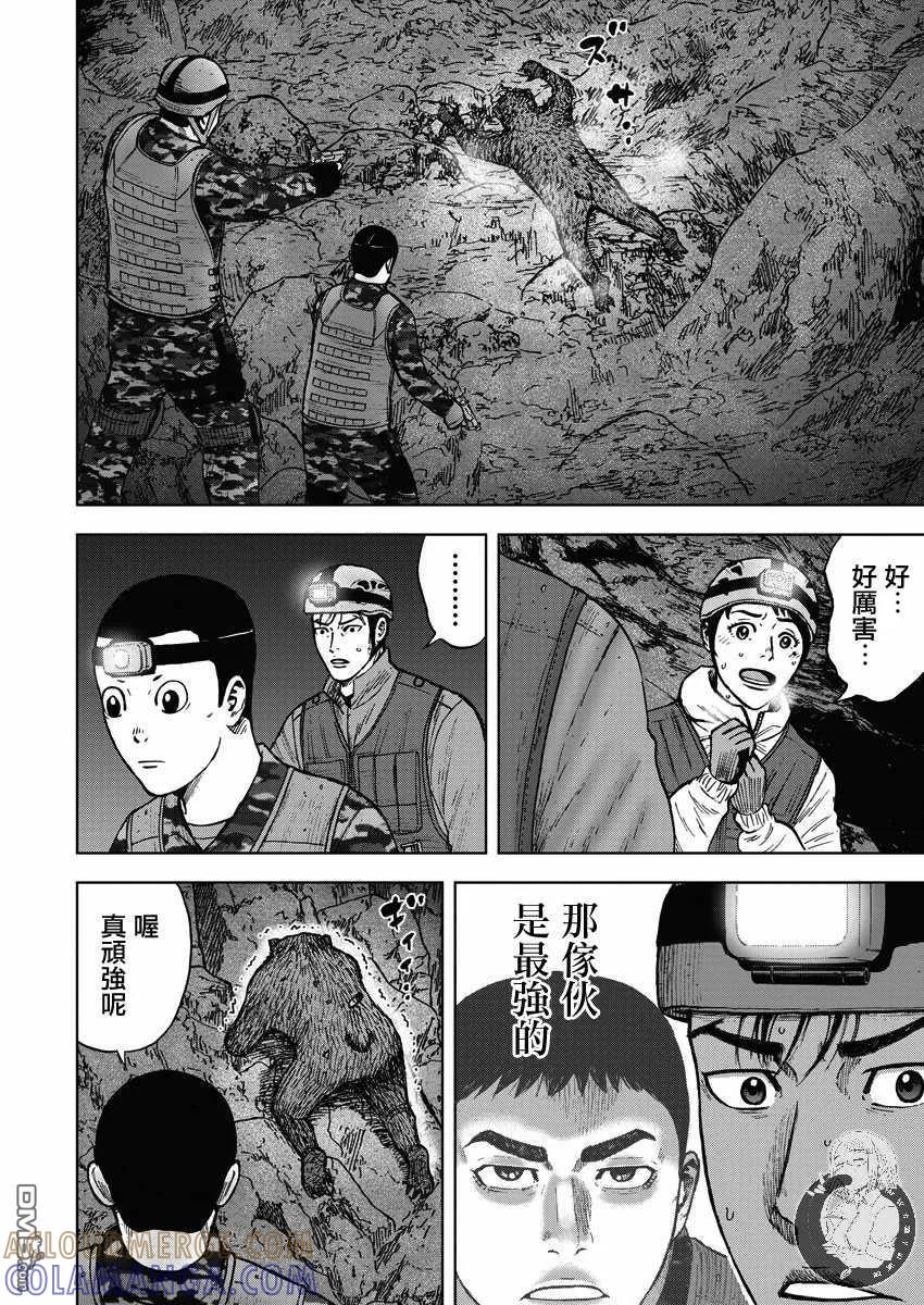 《Monkey Peak》第二部10话 第19页