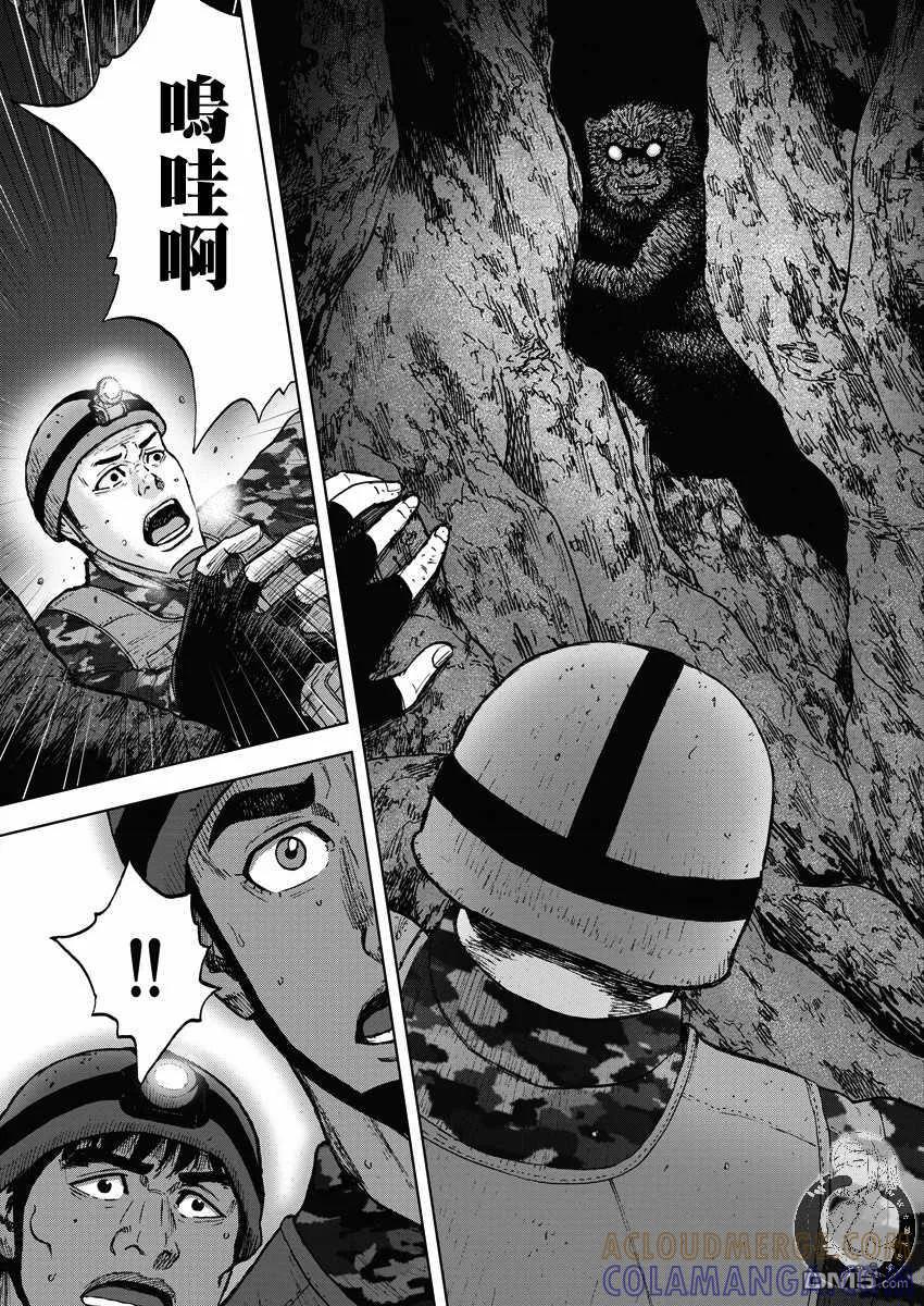 《Monkey Peak》第二部10话 第11页