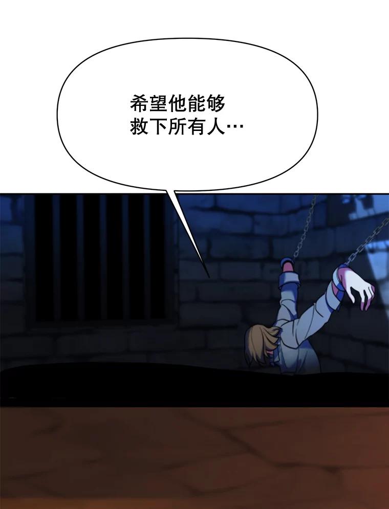 《超越时间的大魔导士》127.赶路 第50页