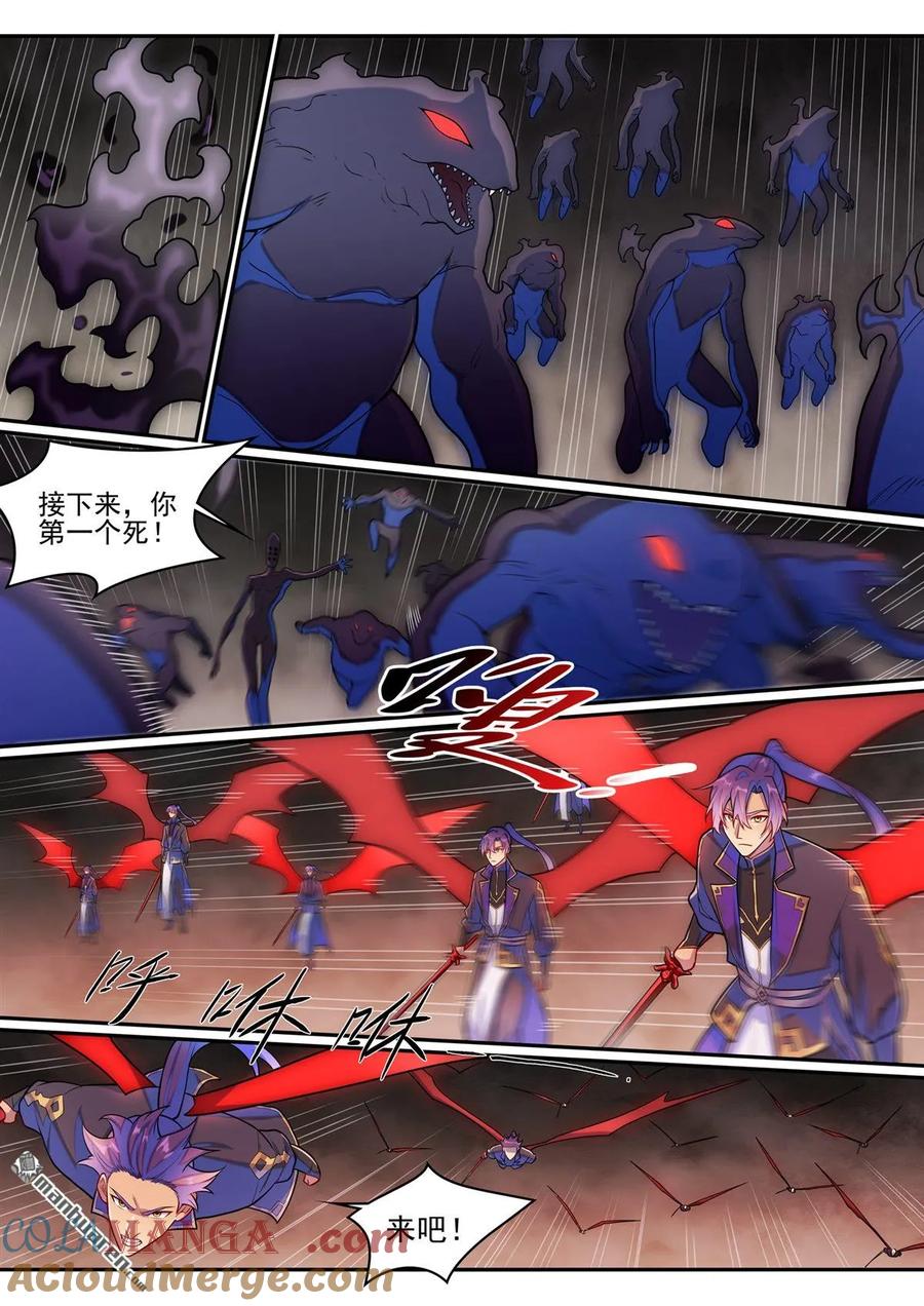 百炼成神 第1290回 团聚 第15页