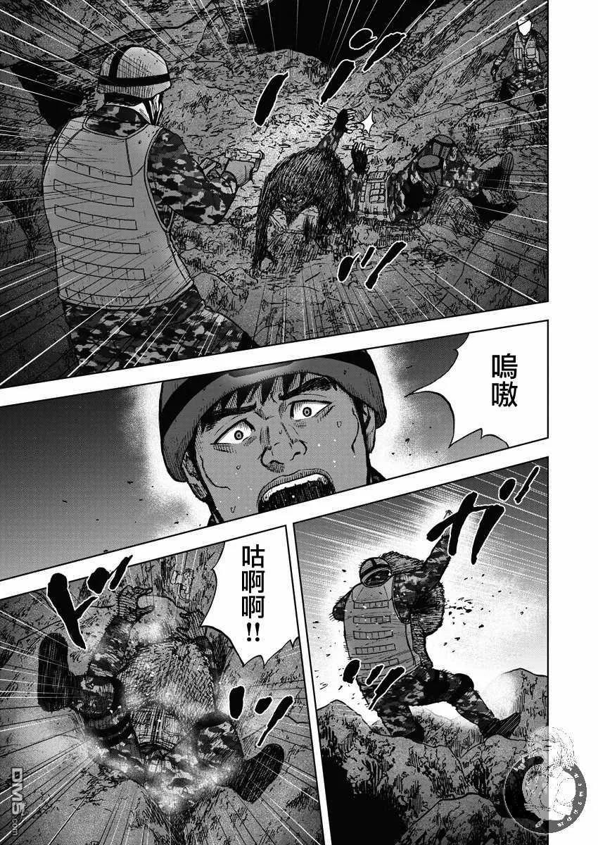 《Monkey Peak》第二部11话 第10页