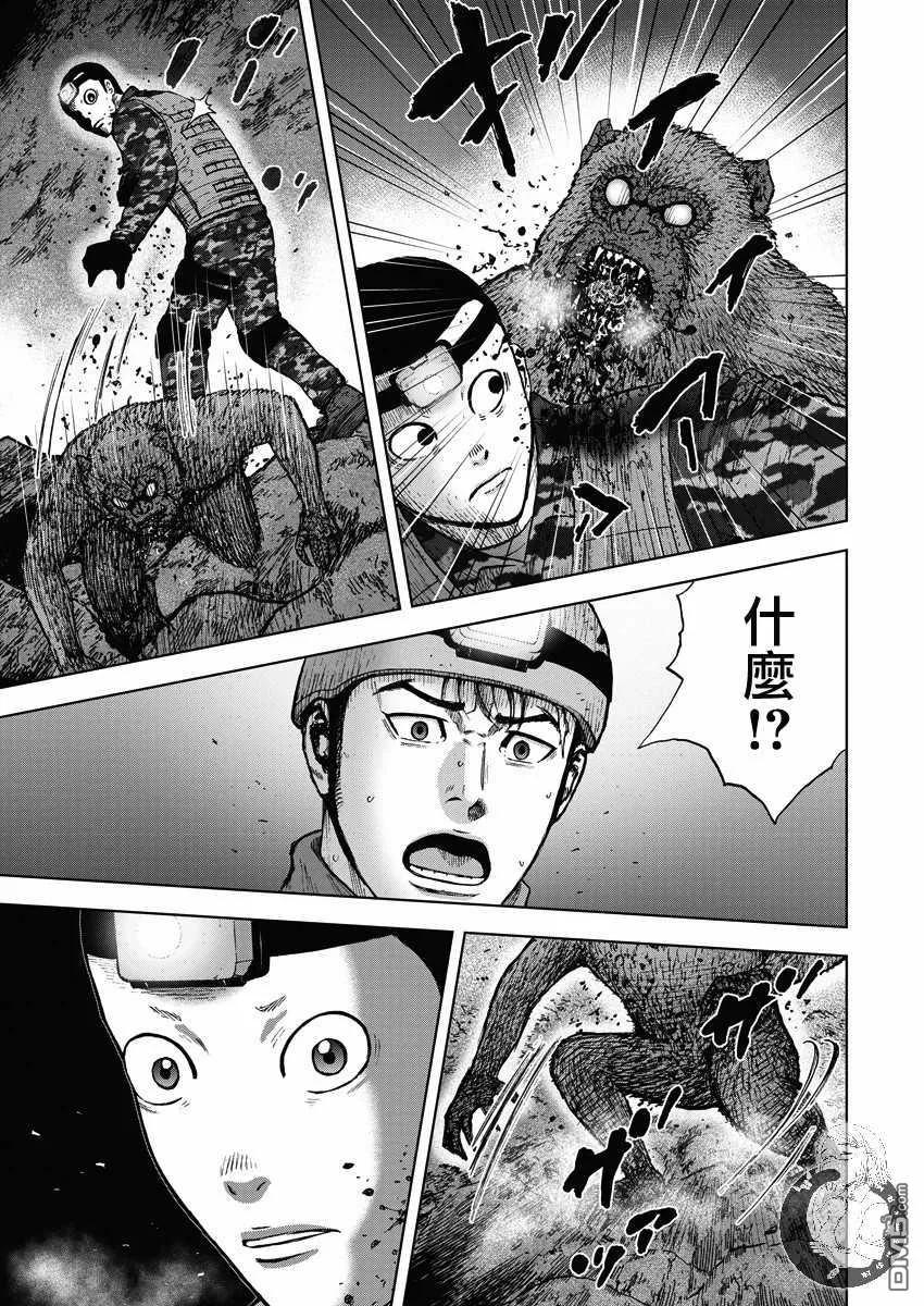 《Monkey Peak》第二部11话 第4页