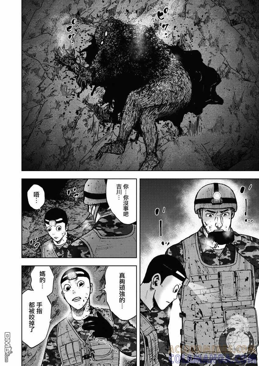 《Monkey Peak》第二部11话 第19页