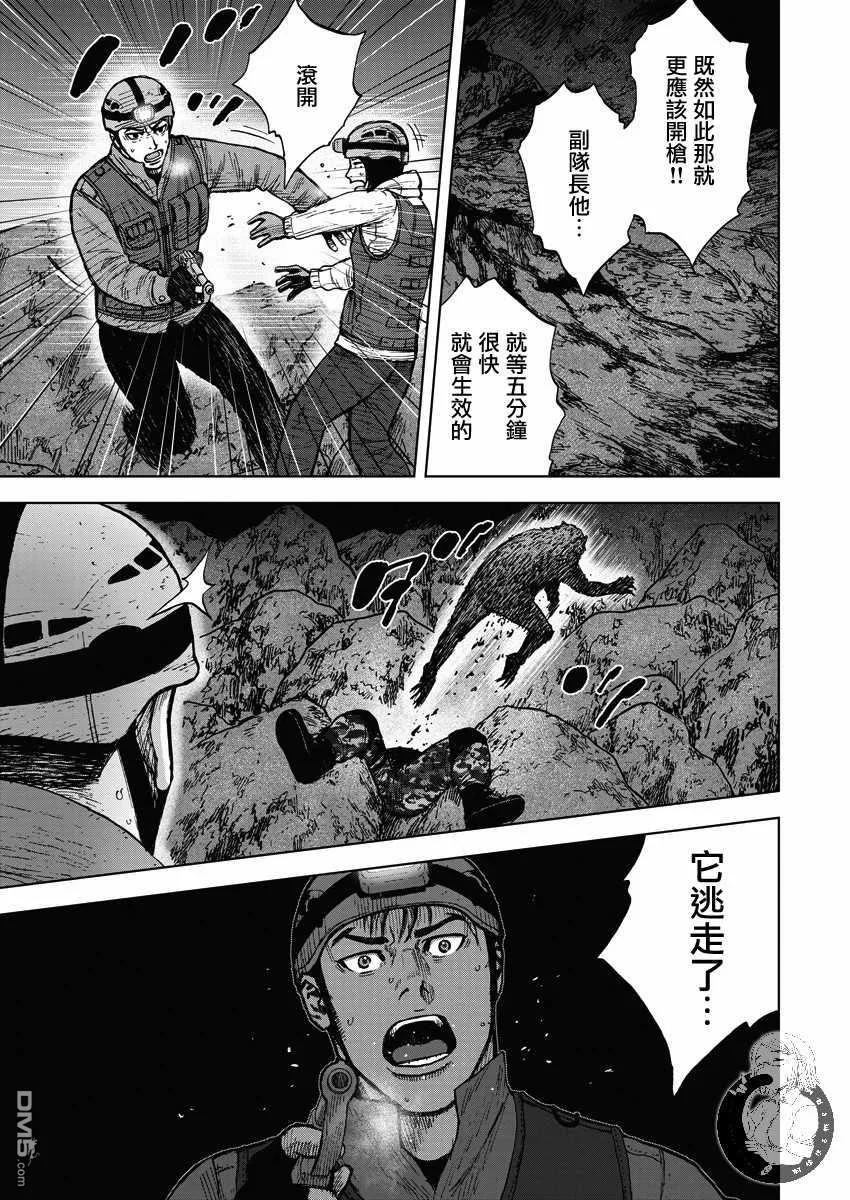 《Monkey Peak》第二部11话 第12页