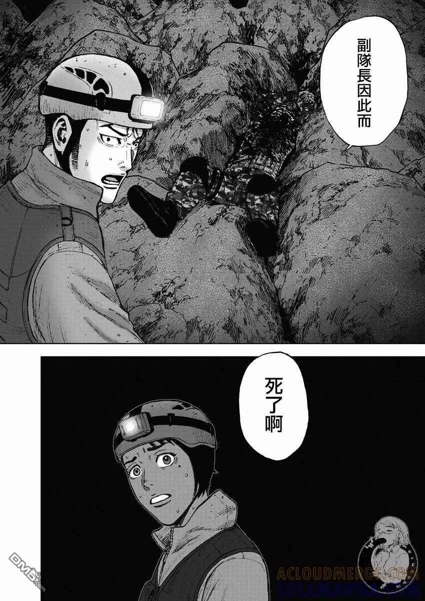 《Monkey Peak》第二部11话 第21页