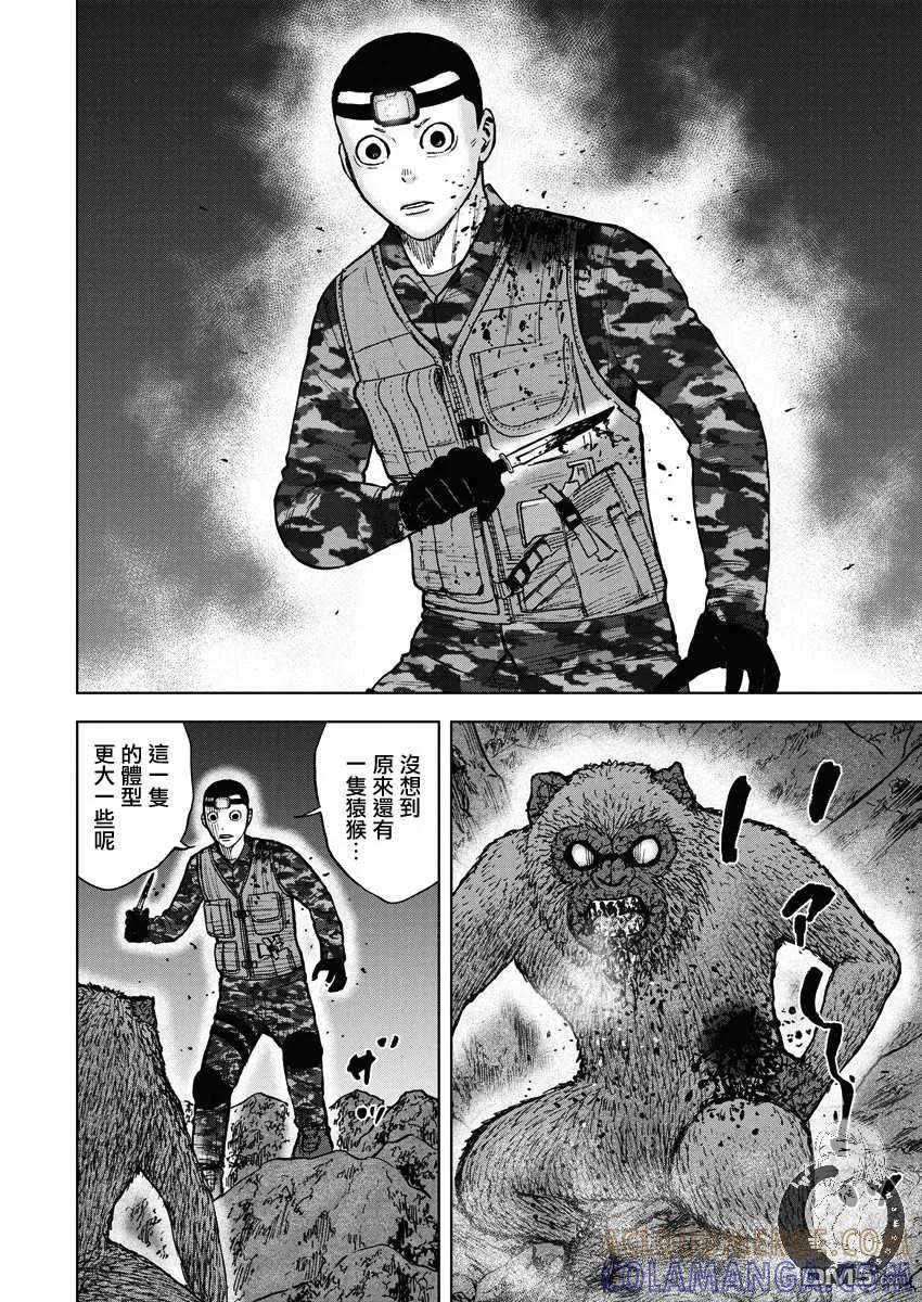 《Monkey Peak》第二部11话 第5页