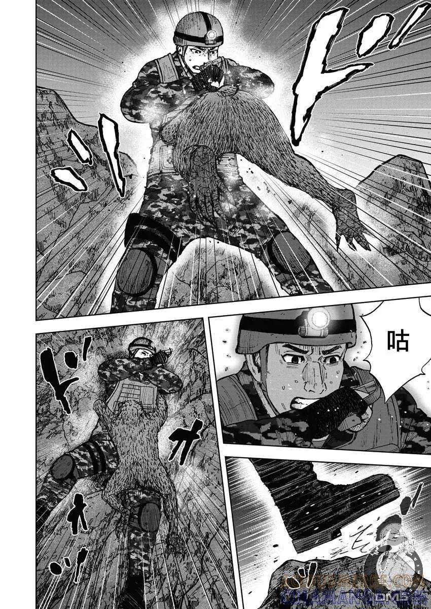 《Monkey Peak》第二部11话 第7页