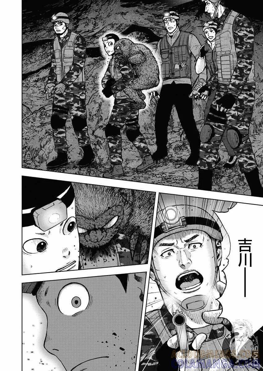 《Monkey Peak》第二部11话 第3页