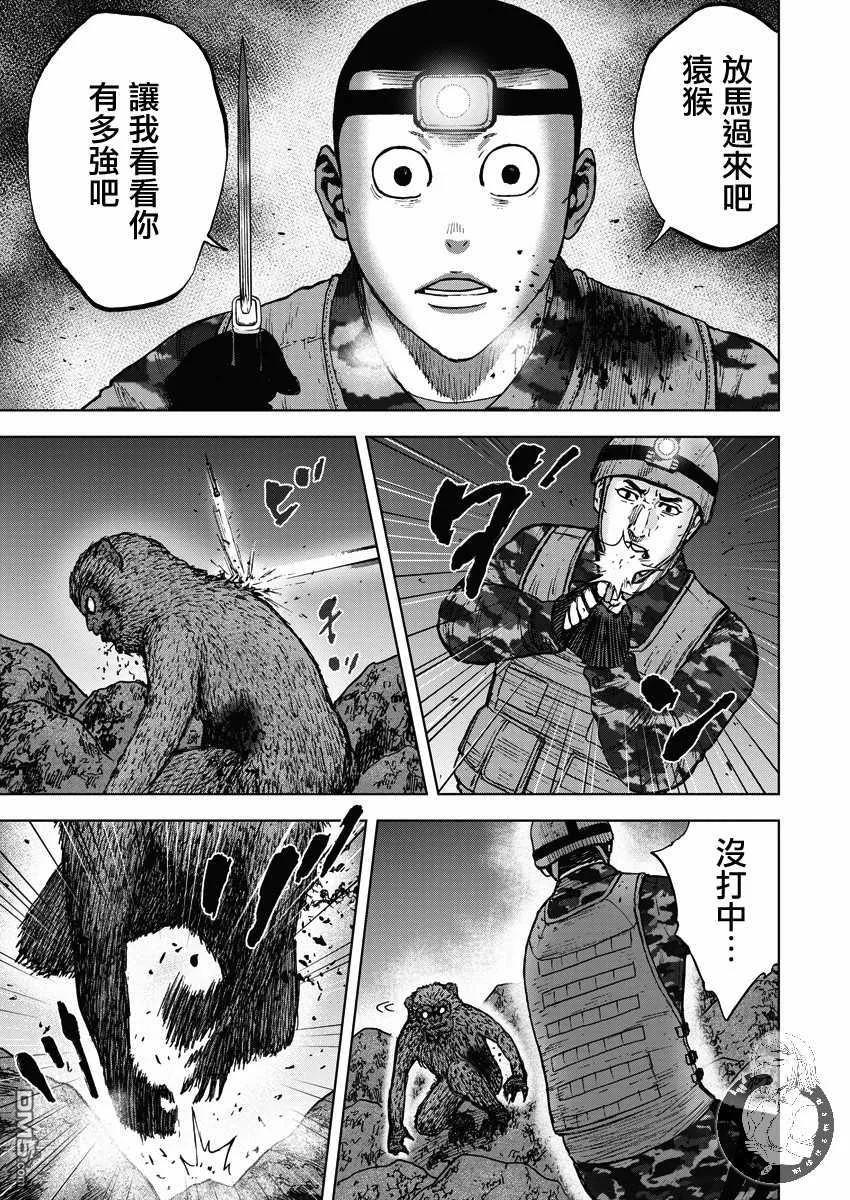 《Monkey Peak》第二部11话 第6页