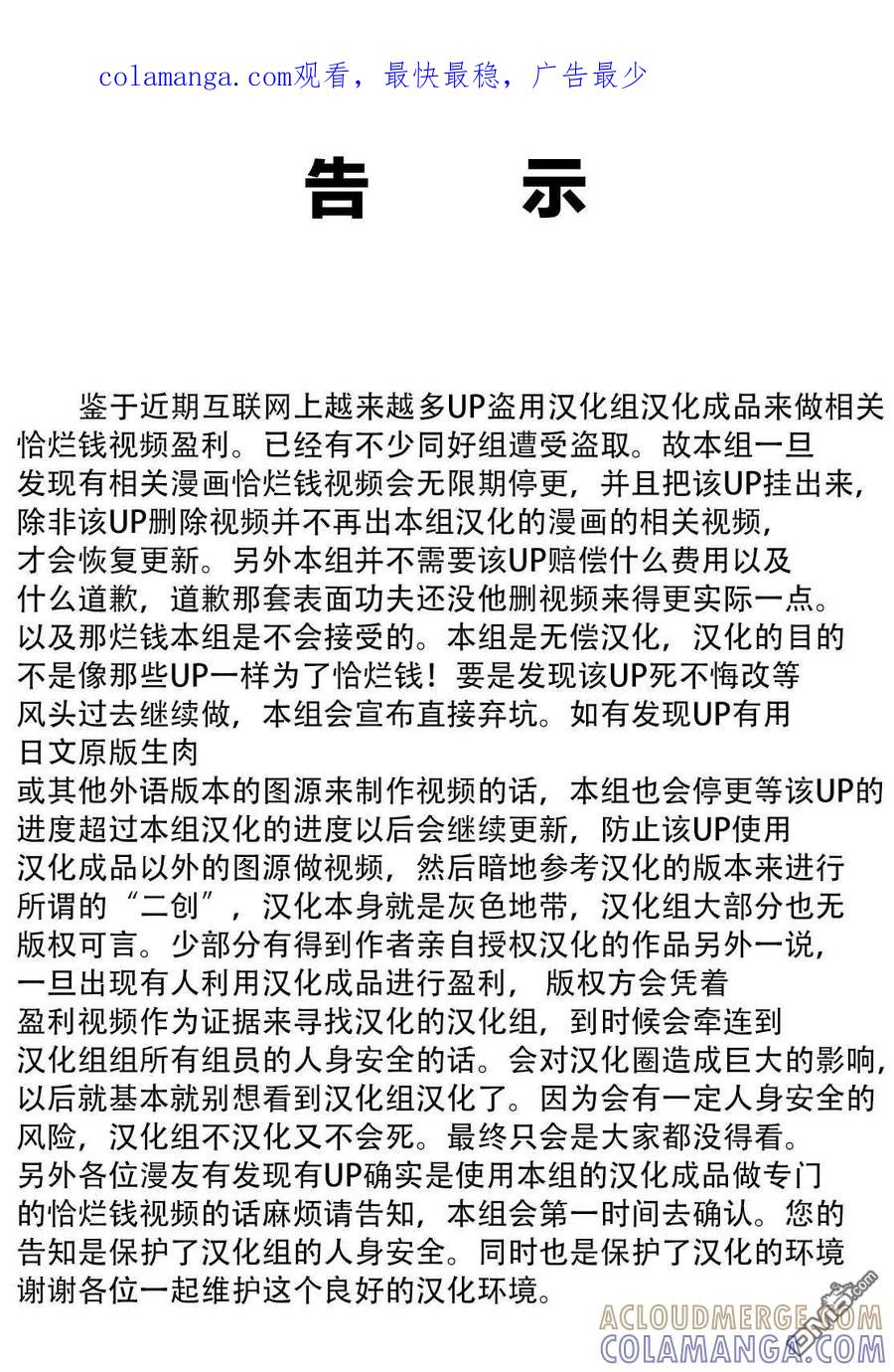 《Monkey Peak》第二部11话 第1页