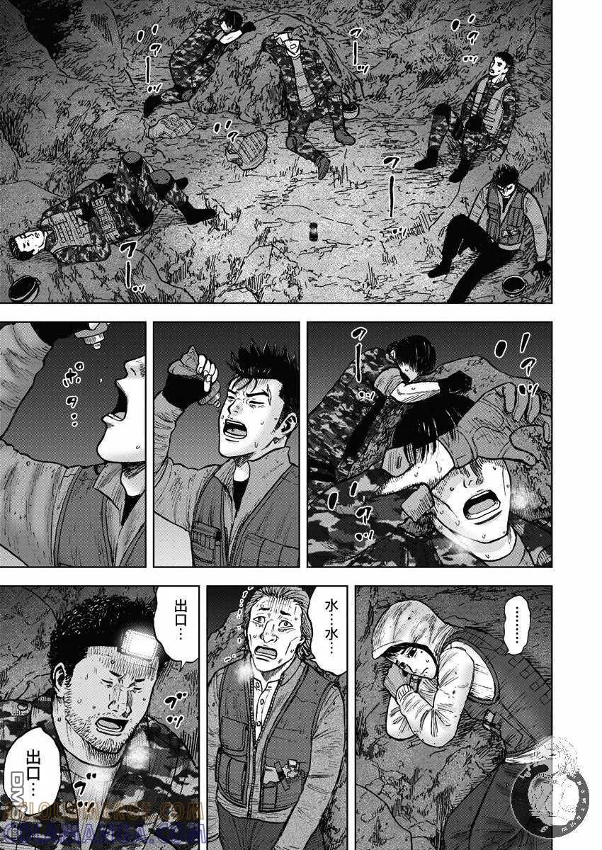 《Monkey Peak》第二部12话 第19页