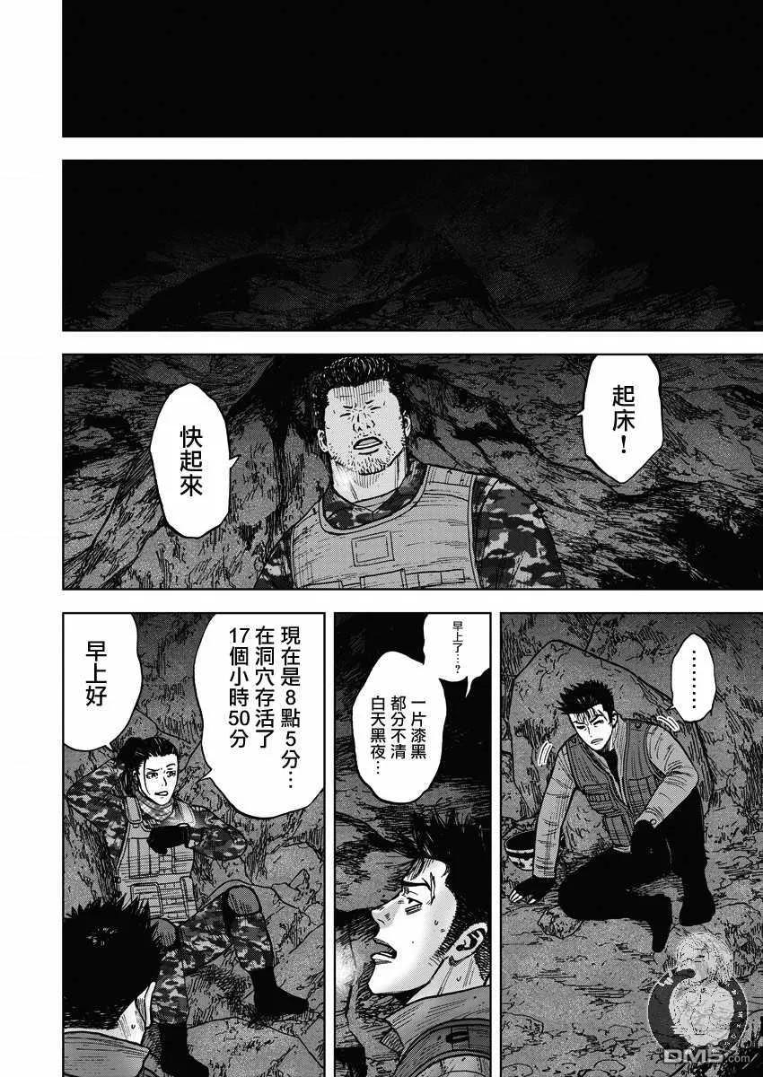 《Monkey Peak》第二部12话 第16页