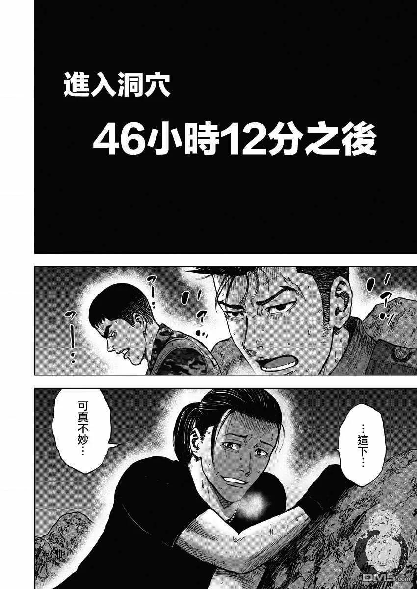《Monkey Peak》第二部12话 第20页