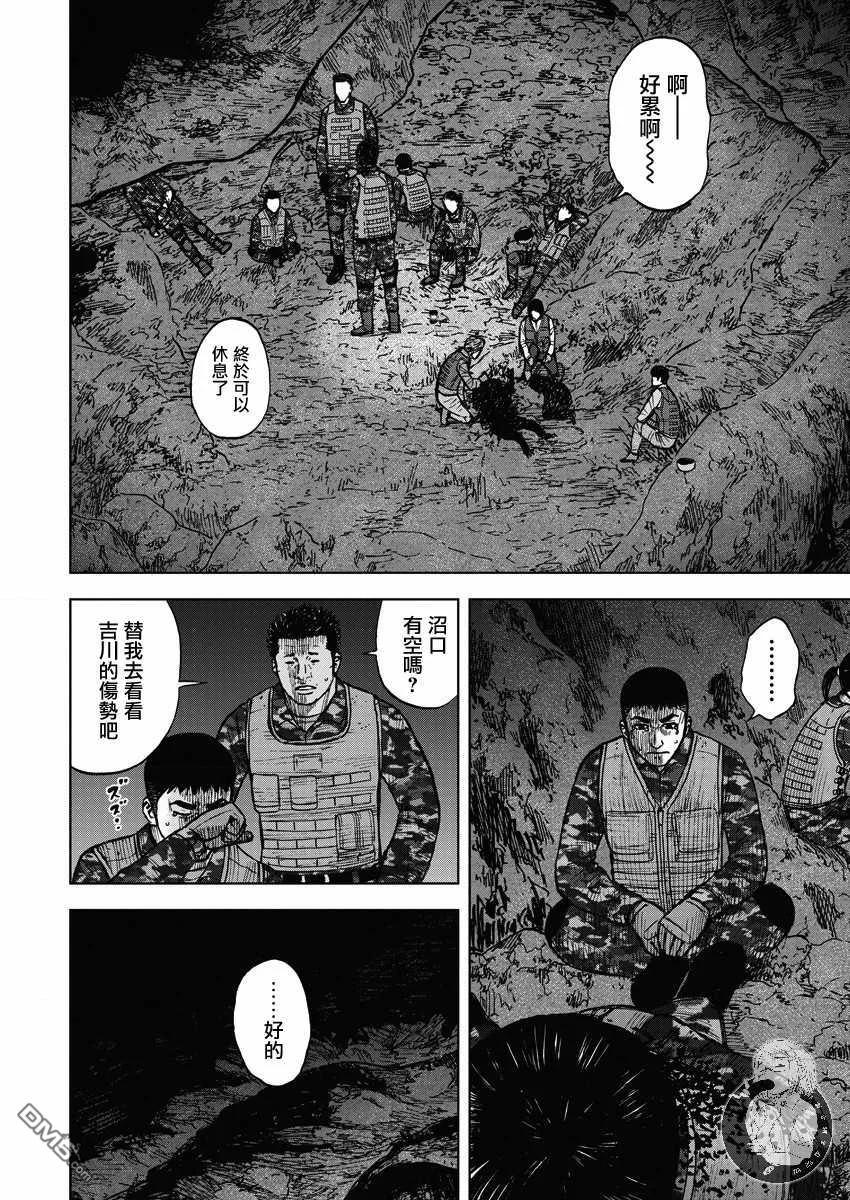 《Monkey Peak》第二部12话 第8页