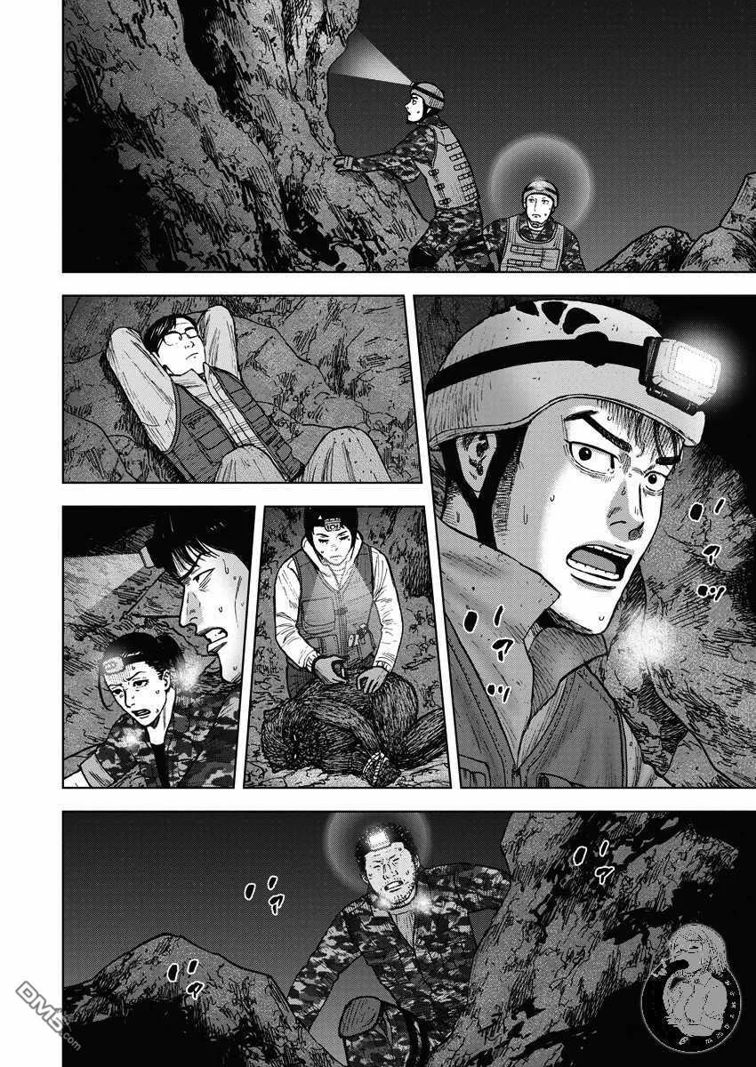 《Monkey Peak》第二部12话 第18页