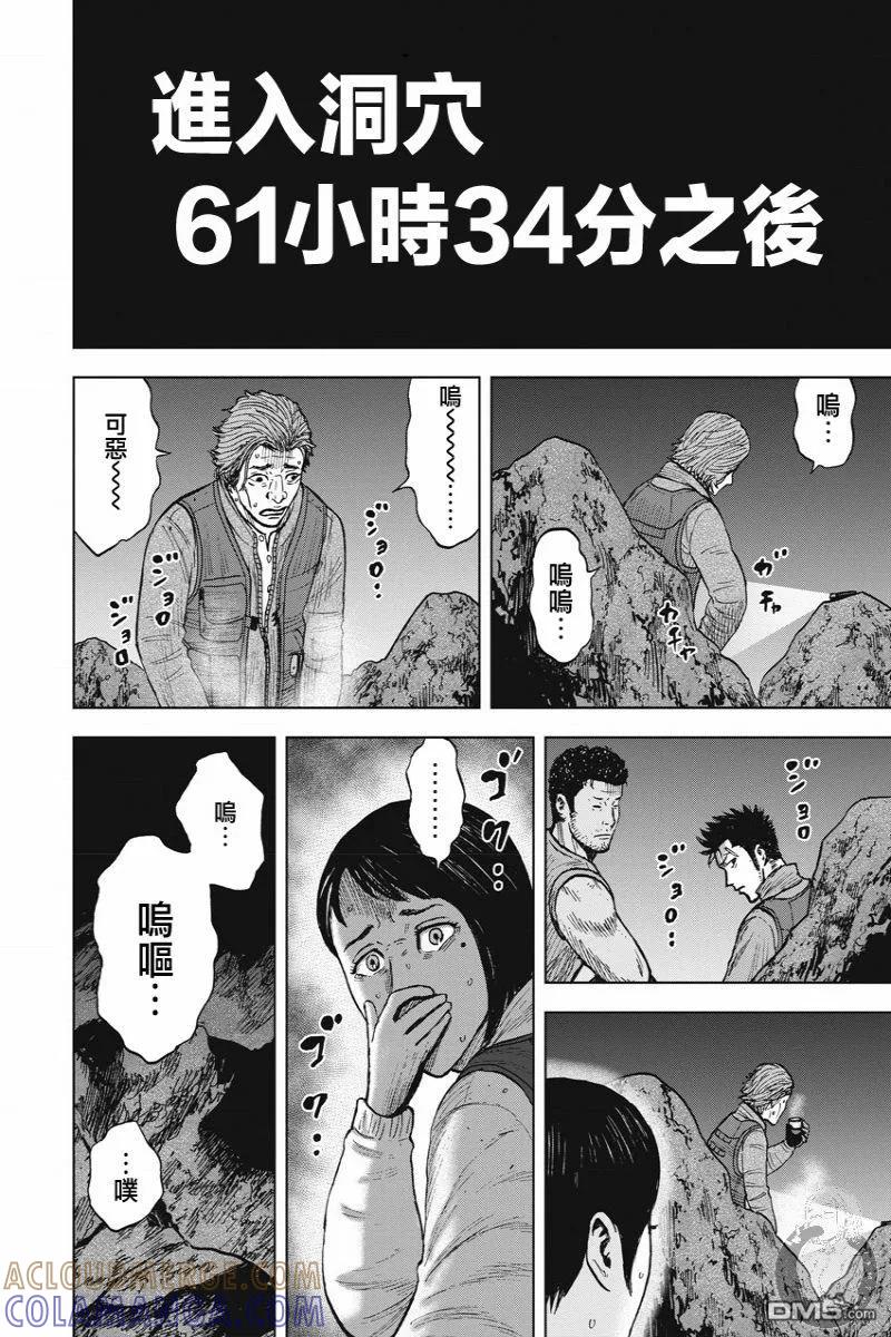 《Monkey Peak》第二部13话 第15页