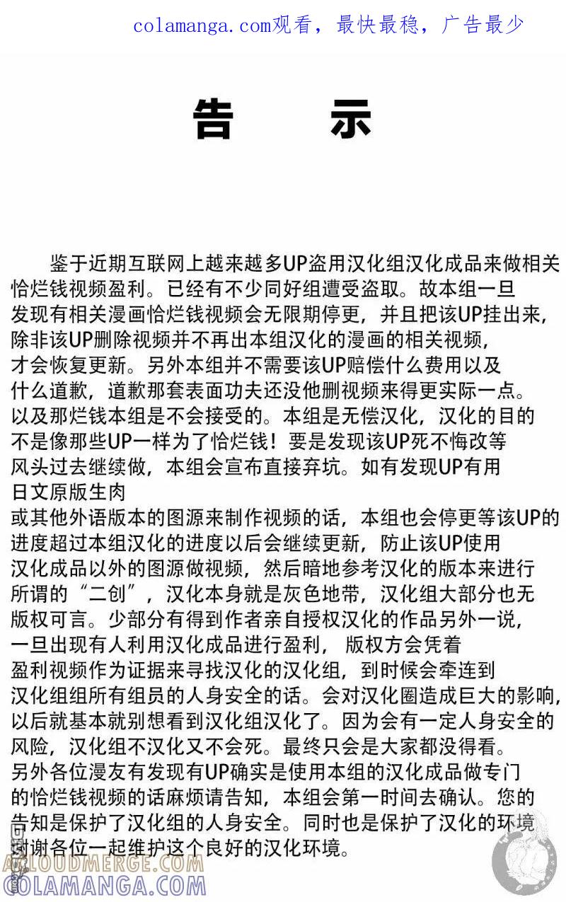 《Monkey Peak》第二部13话 第1页