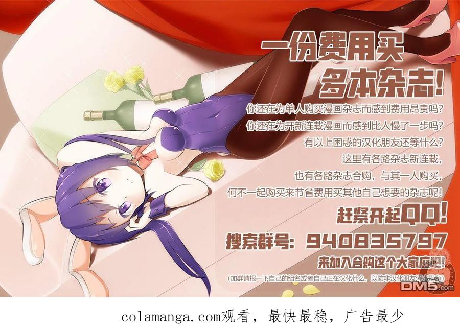 《Monkey Peak》第二部13话 第24页