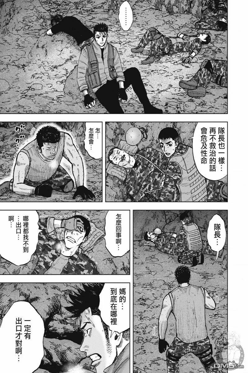 《Monkey Peak》第二部13话 第18页