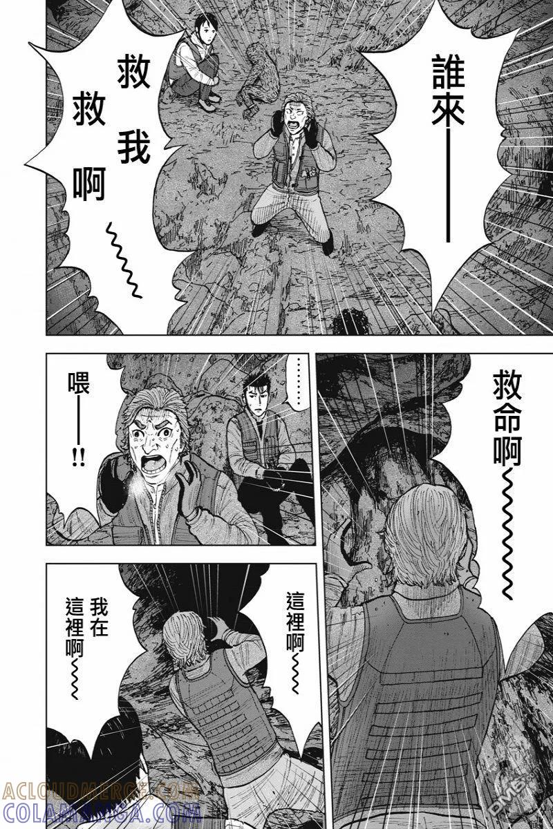 《Monkey Peak》第二部13话 第11页