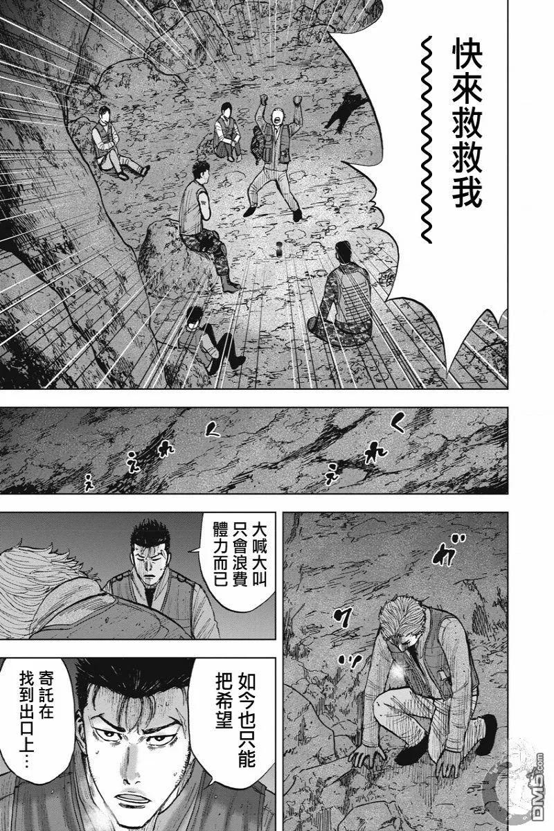 《Monkey Peak》第二部13话 第12页