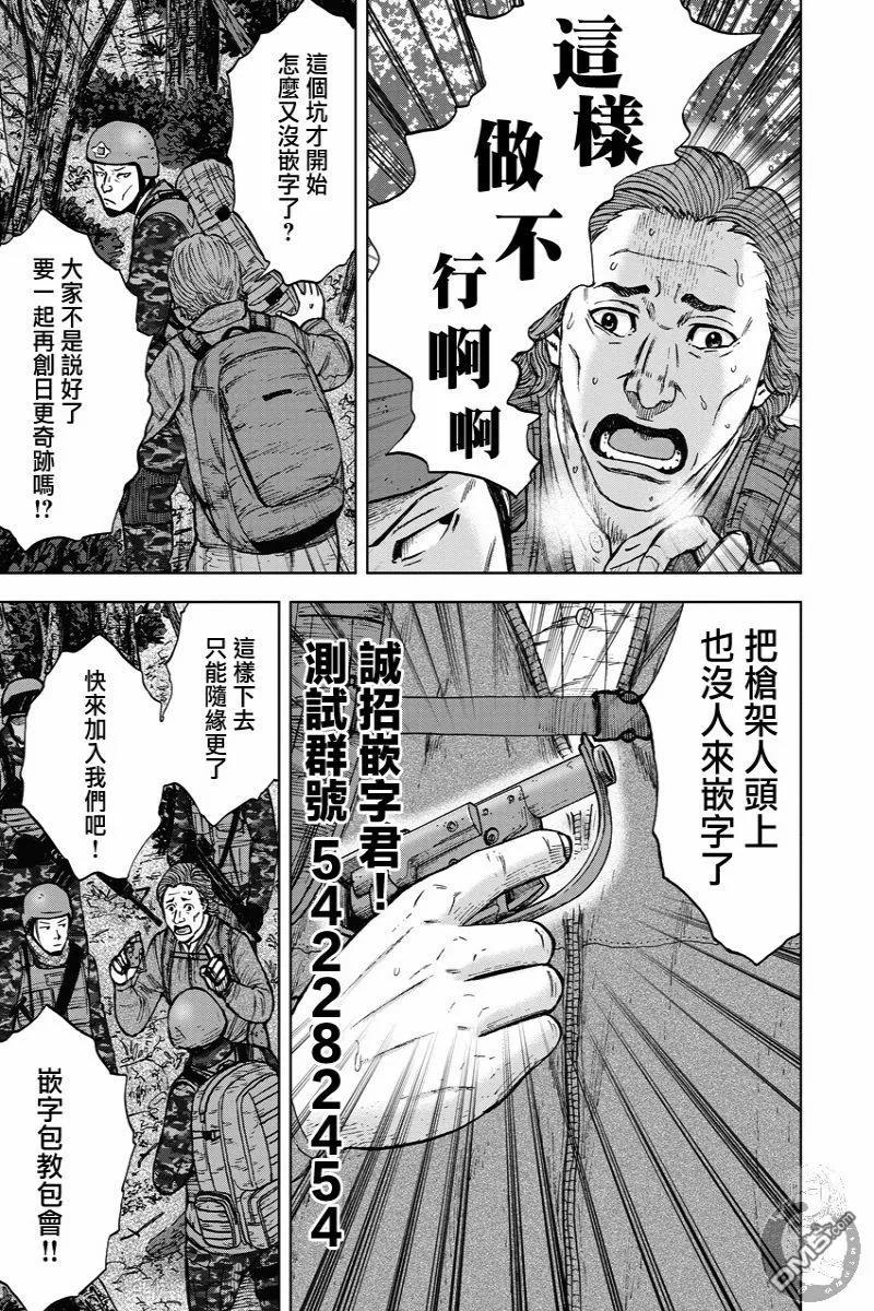 《Monkey Peak》第二部13话 第22页
