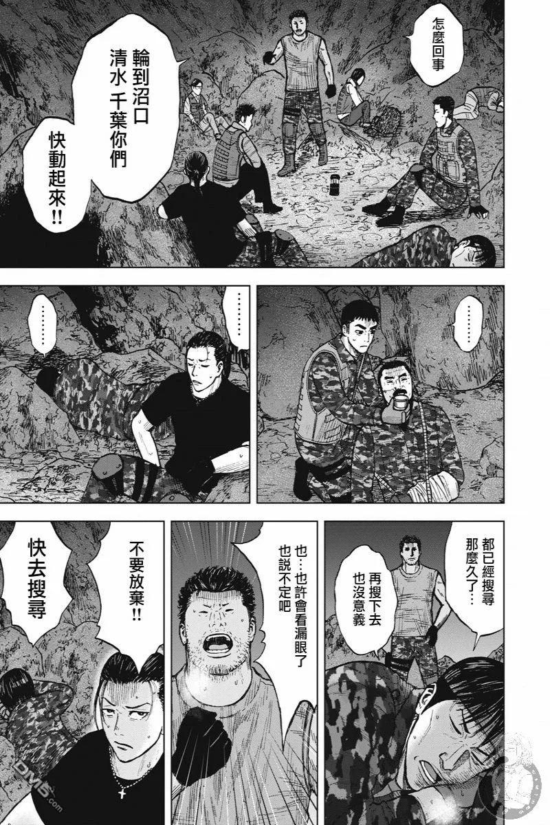 《Monkey Peak》第二部13话 第4页