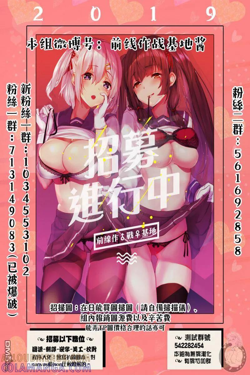 《Monkey Peak》第二部13话 第23页