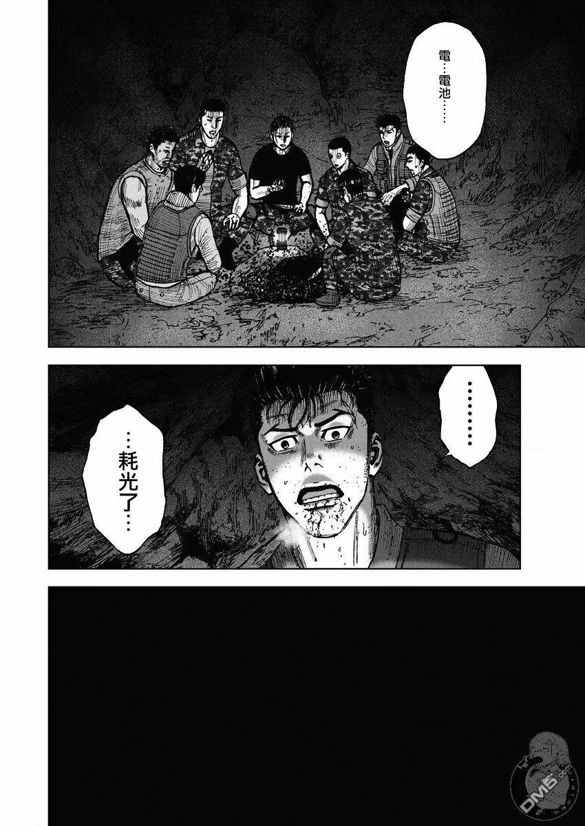 《Monkey Peak》第二部14话 第20页