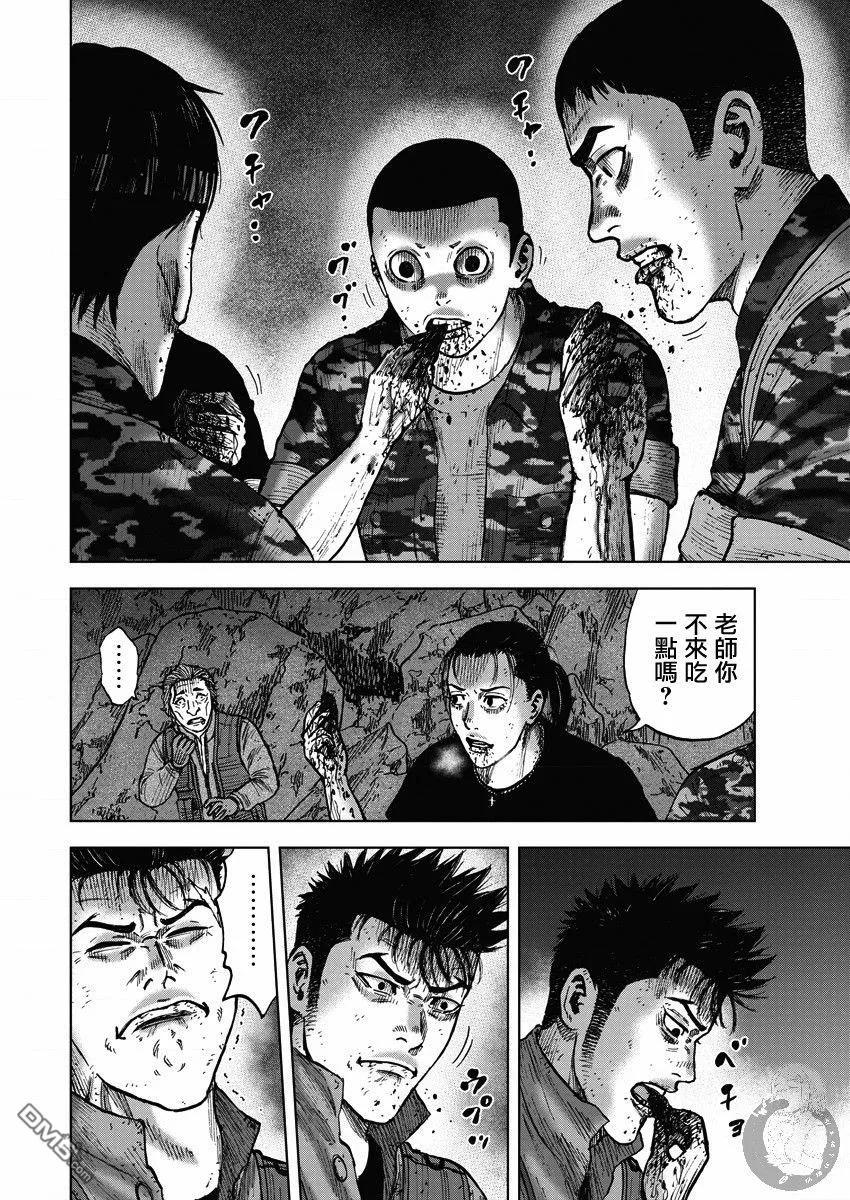 《Monkey Peak》第二部14话 第18页