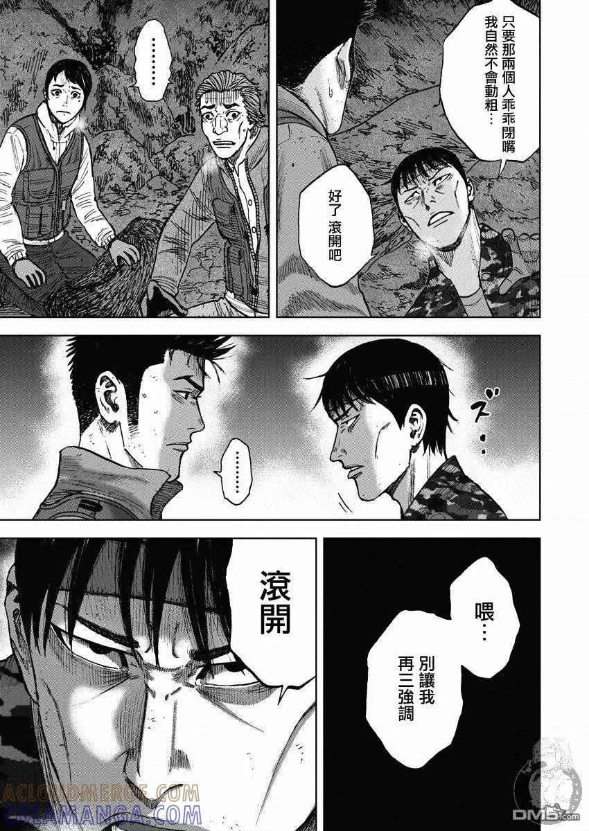 《Monkey Peak》第二部14话 第7页