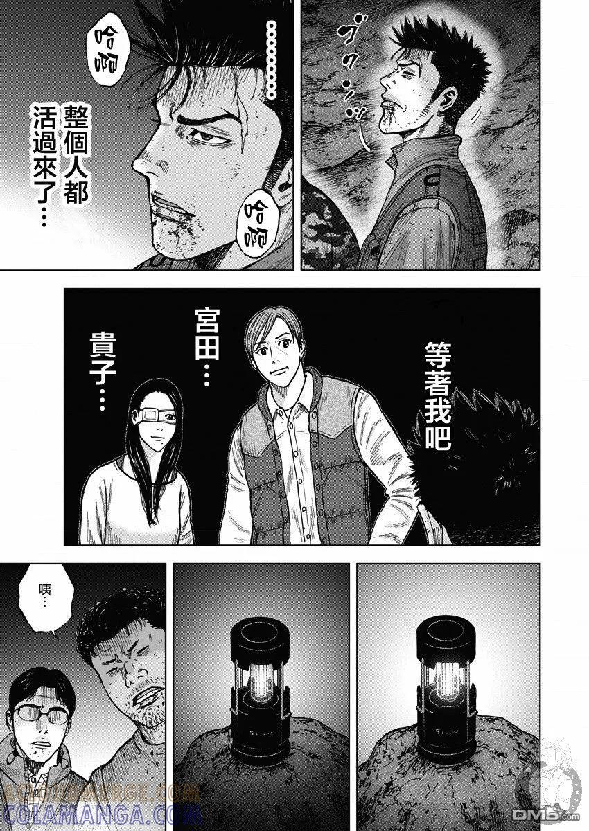 《Monkey Peak》第二部14话 第19页