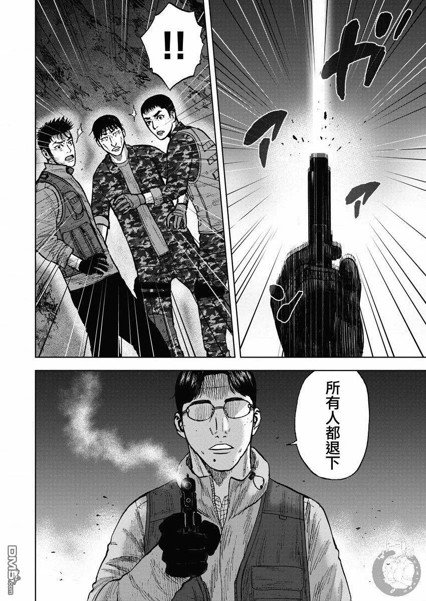 《Monkey Peak》第二部14话 第10页