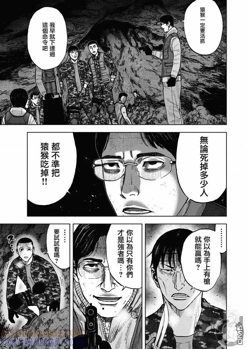 《Monkey Peak》第二部14话 第11页