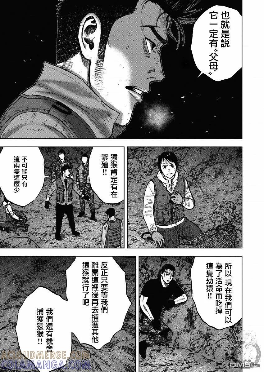 《Monkey Peak》第二部14话 第13页