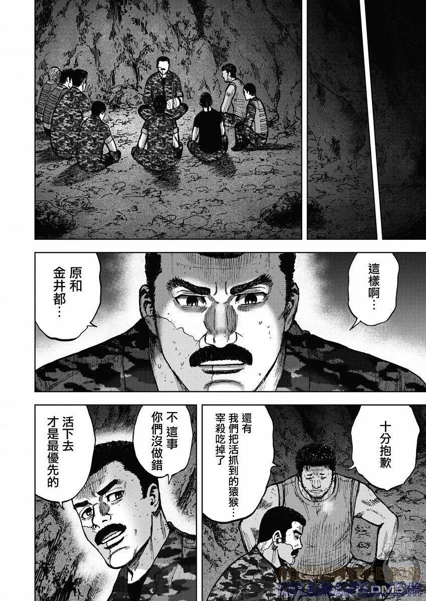 《Monkey Peak》第二部15话 第7页