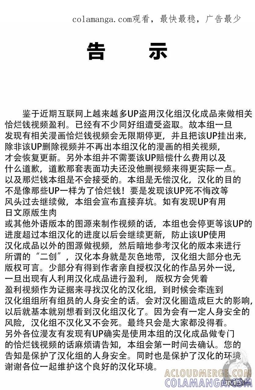 《Monkey Peak》第二部15话 第1页
